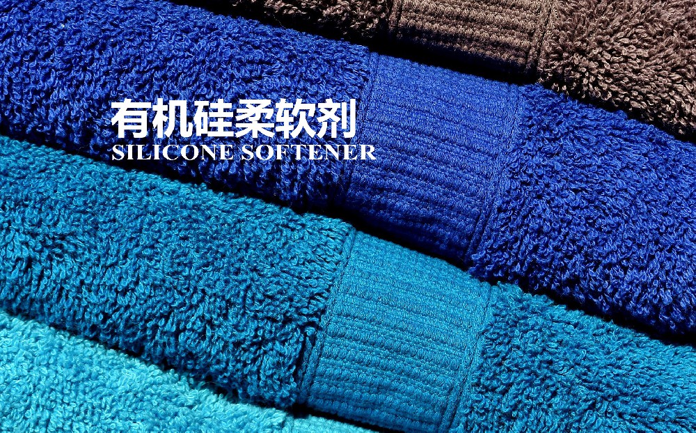 SILICONE SOFTENER